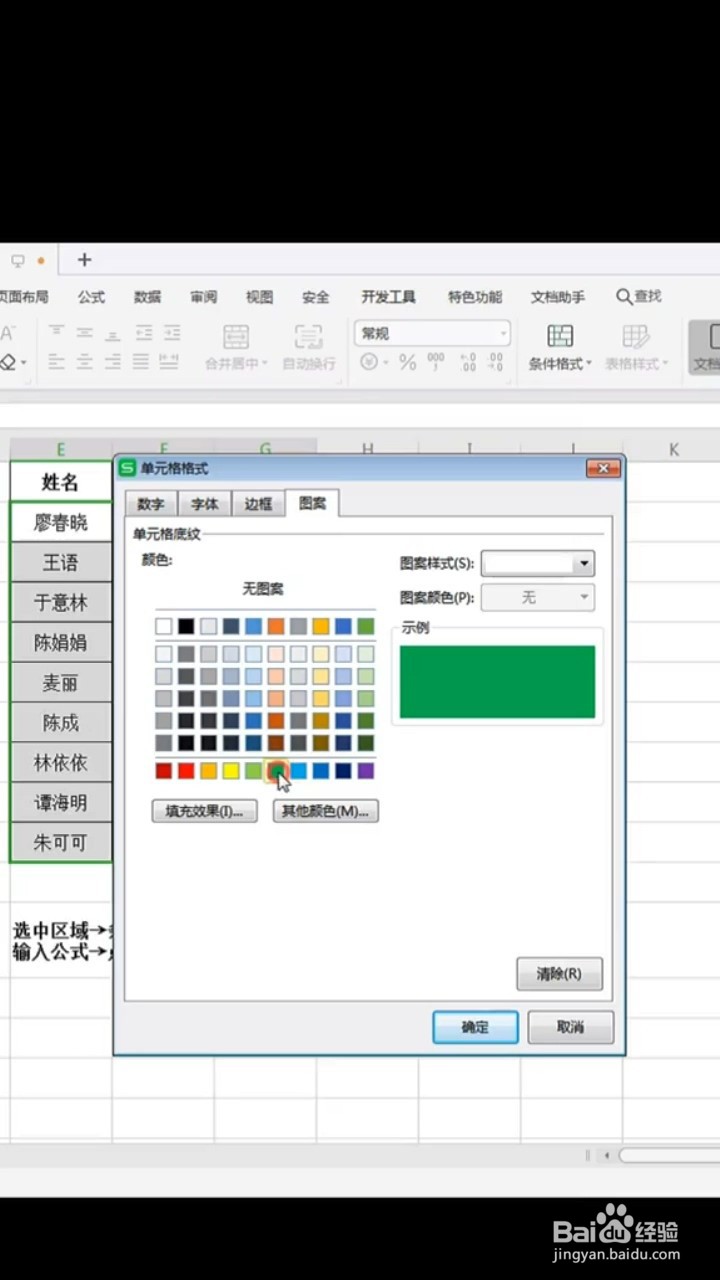 如何设置自动标记颜色提示