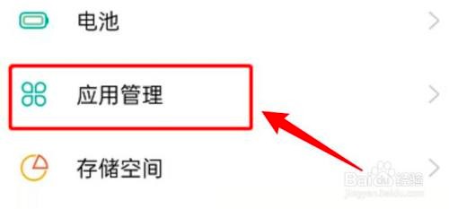 OPPOReno6手机的应用使用时间如何查看？