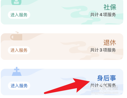 怎么查逝去老人的存款