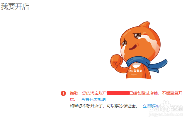 怎么申请成为淘宝达人主播？商家身份能不能申请