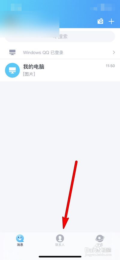 手机qq群课堂在哪进入