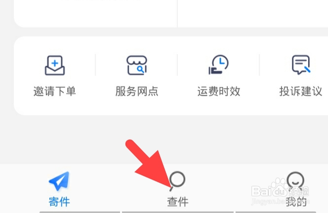中通快递不知道单号怎么查询
