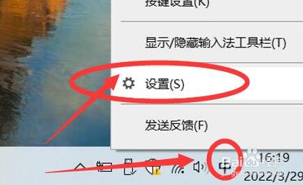 半角输入模式怎么关闭