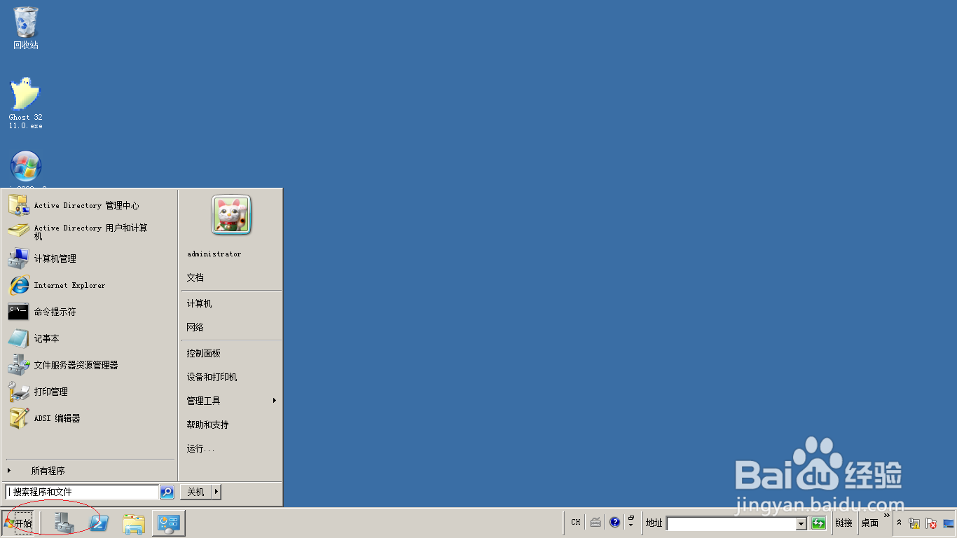 <b>Windows server 2008 R2如何启用无线网卡</b>