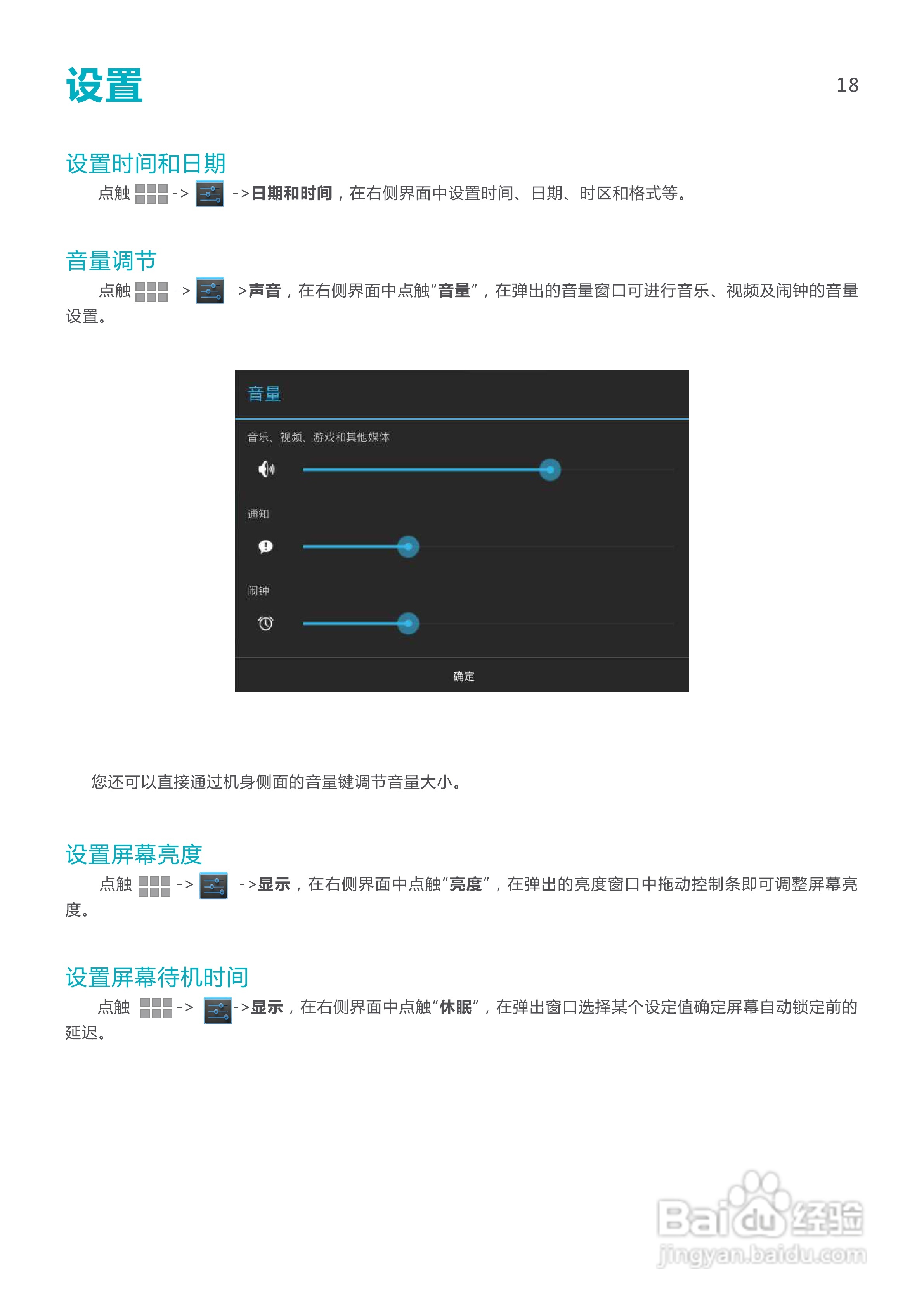 SmartQ智器 U7掌上无线说明书:[3]