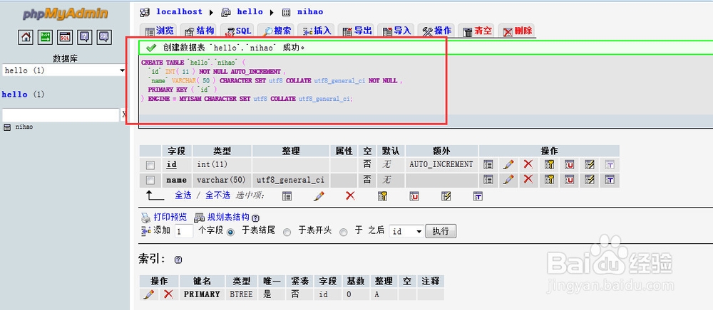 mysql创建数据库