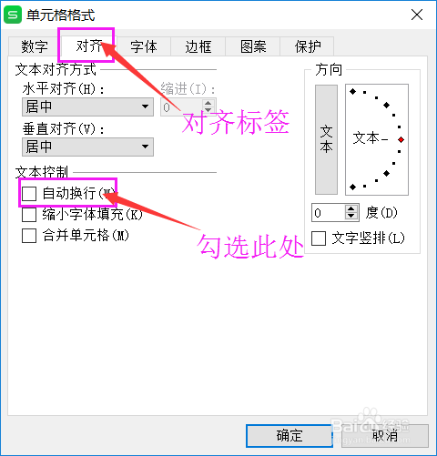Wps单元格内如何换行 ?