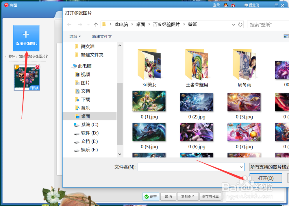 如何用美图秀秀给图片做出心形拼图效果？