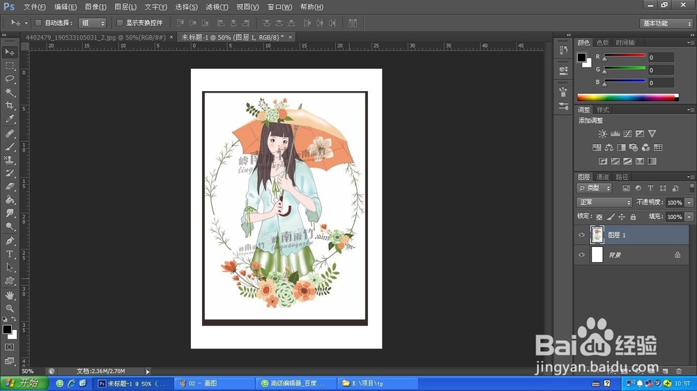 PS特效修复画笔