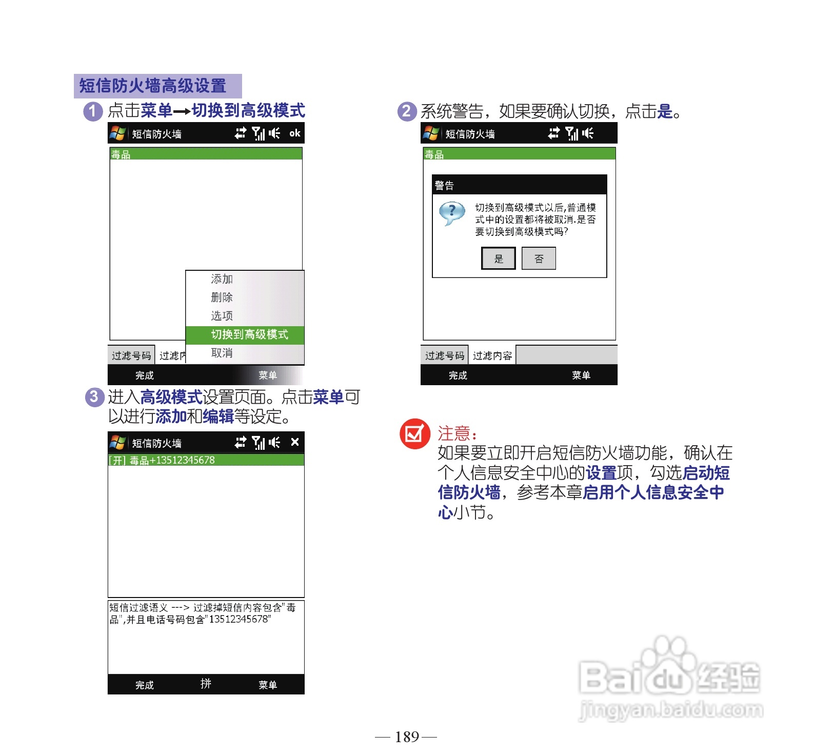 多普达dopod S900手机使用说明书:[20]
