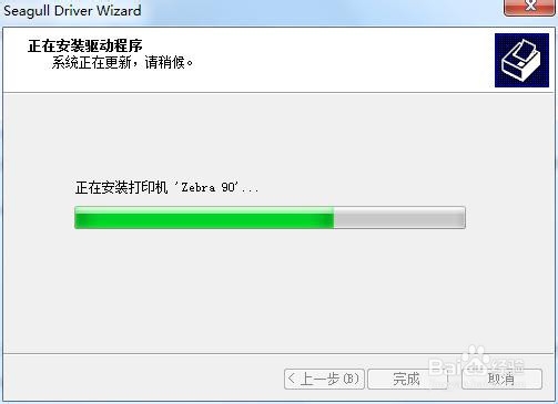 安装Drivers by Seagull打印机驱动程序