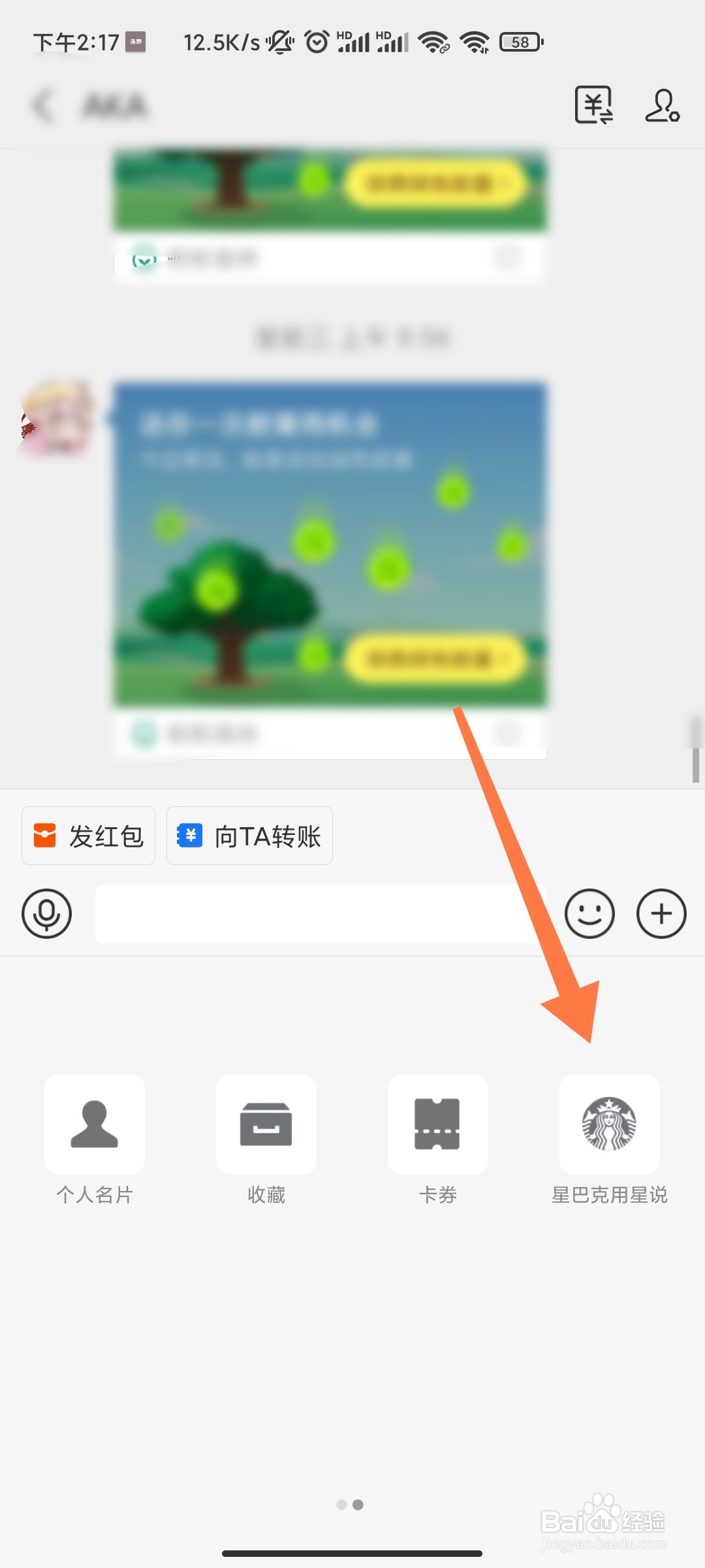 支付宝如何赠送好友星巴克卡