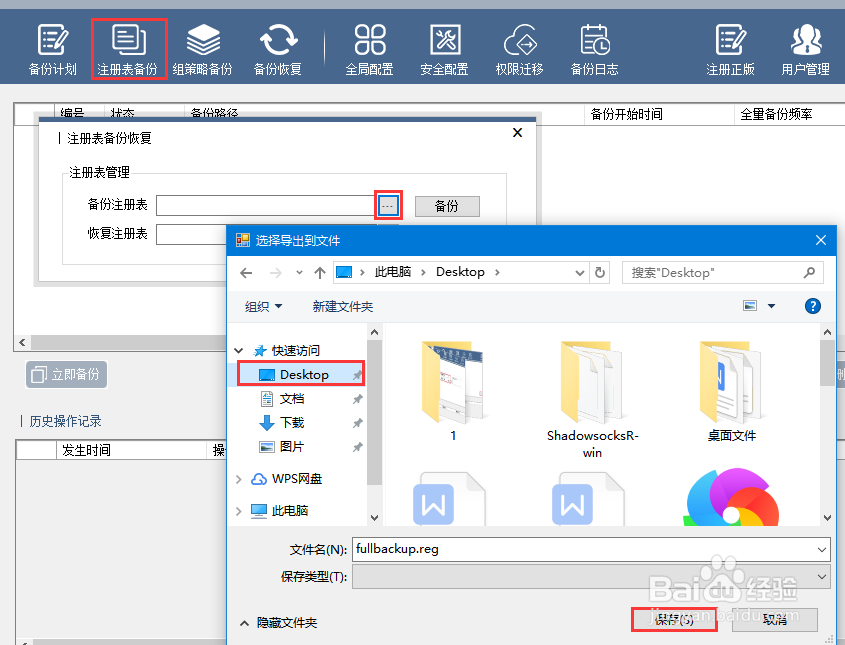 win10如何修复注册表，windows10注册表修复方法
