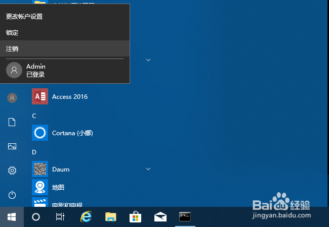 Win10怎么切换登录用户 win10如何切换登录账号