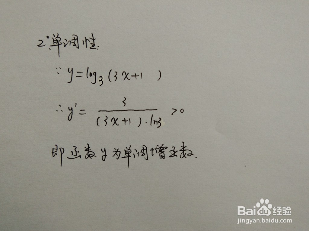 函数y=log3(3x+1)的单调等性质