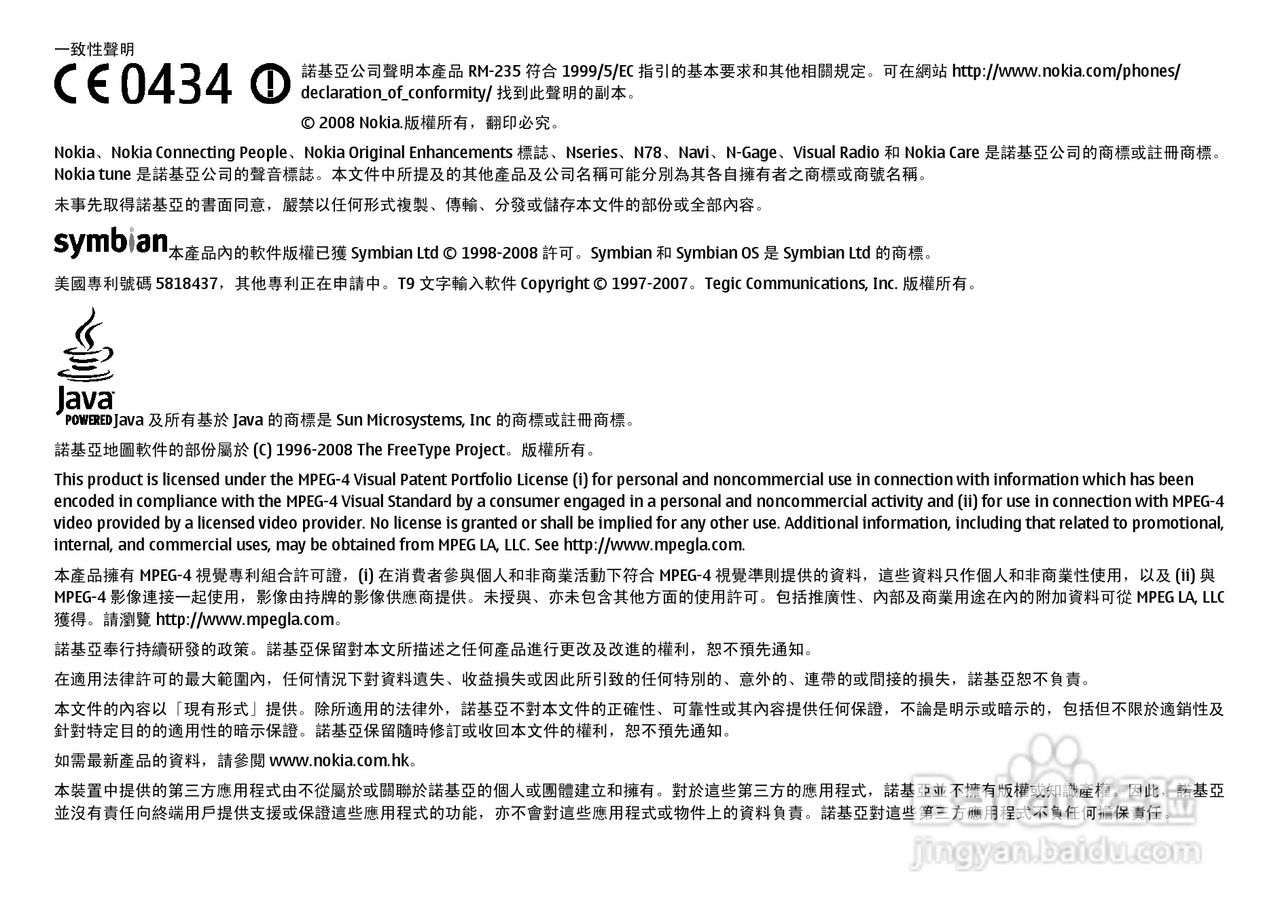 诺基亚N78手机使用说明书:[1]