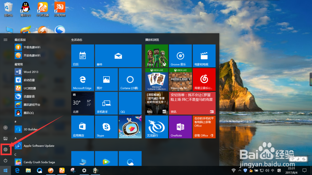win10如何修复系统