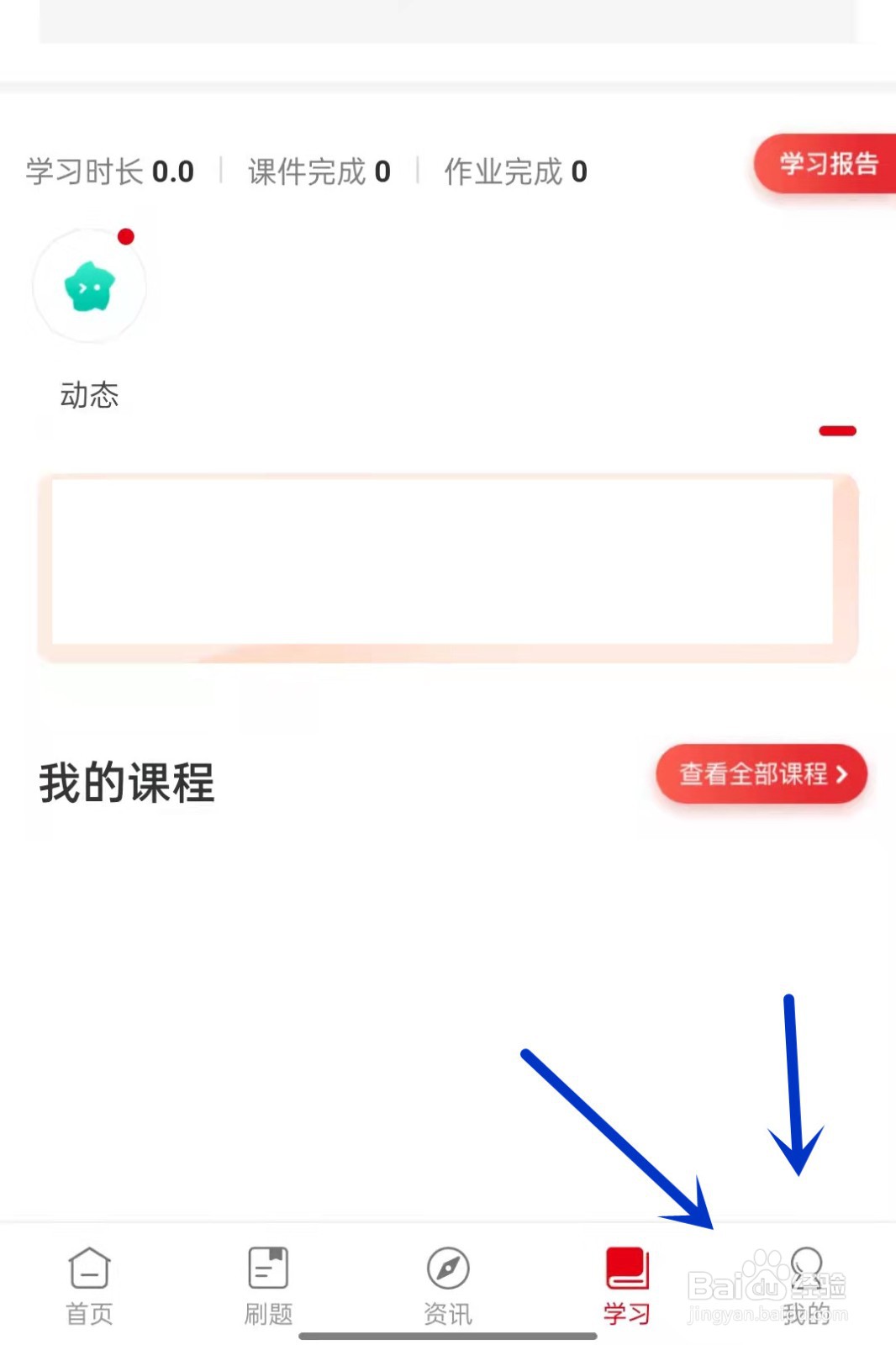 中公教育如何改名字