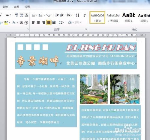 制作各种宣传单