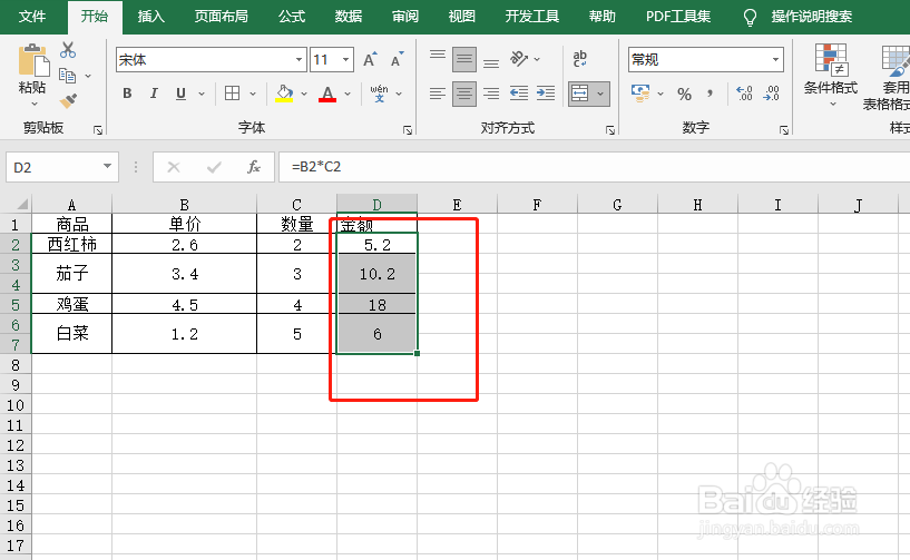 Excel中有合并单元格如何向下填充公式