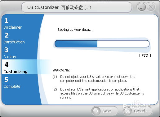 U盘写保护无法格式化怎么办