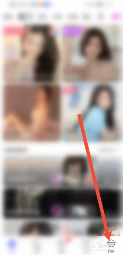 如何使用奇秀APP拒接陌生人的私信