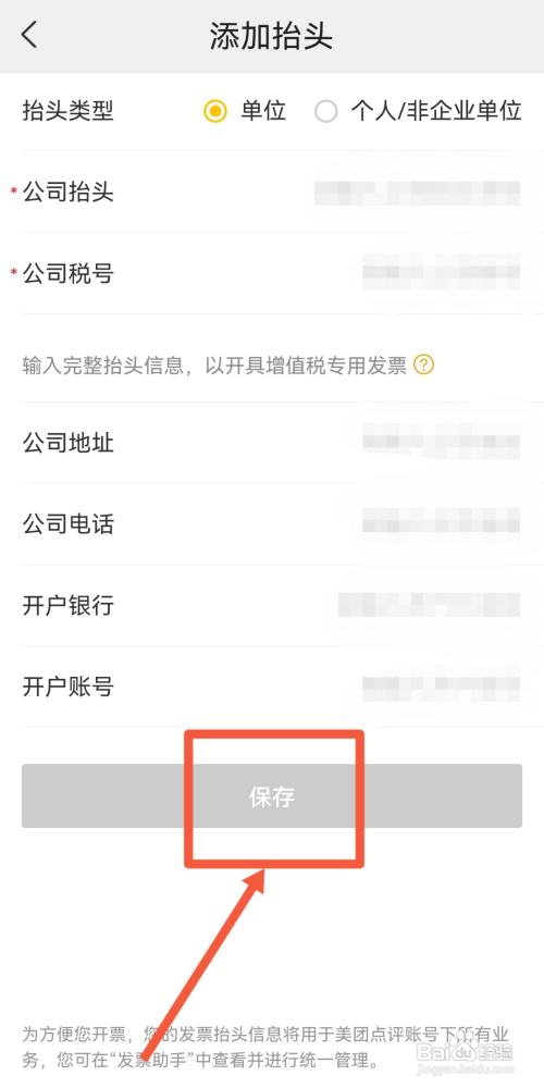 美团的发票在哪里开