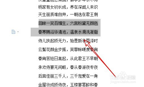 word2019文档怎样删除文字下面的底纹