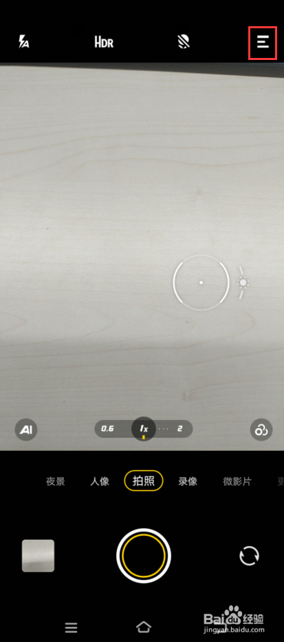 vivo T1如何开启人像构图