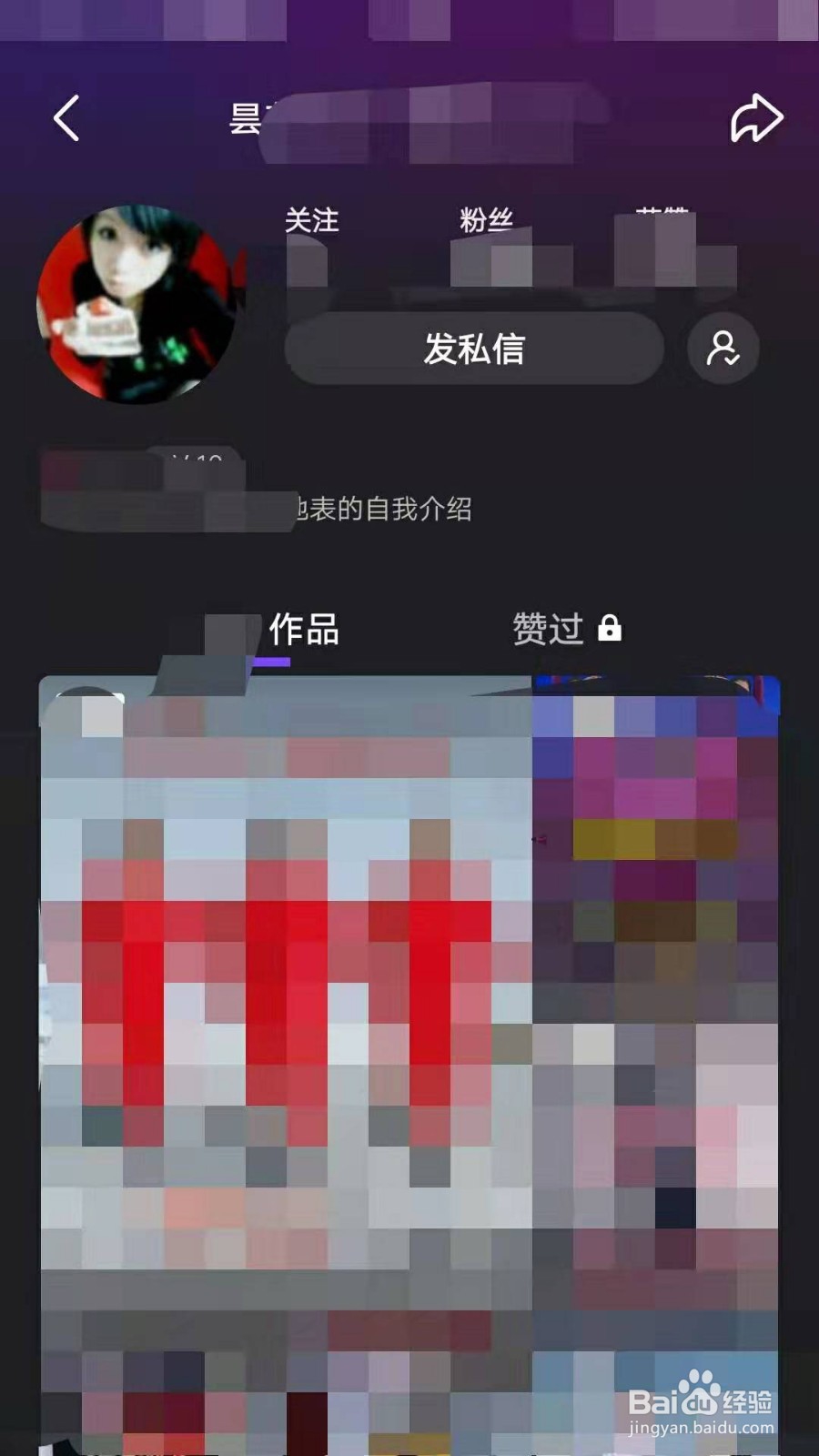 微视如何取消关注