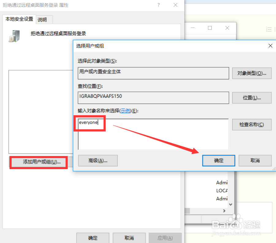 禁用远程登录此电脑桌面 禁止Telnet登录设置