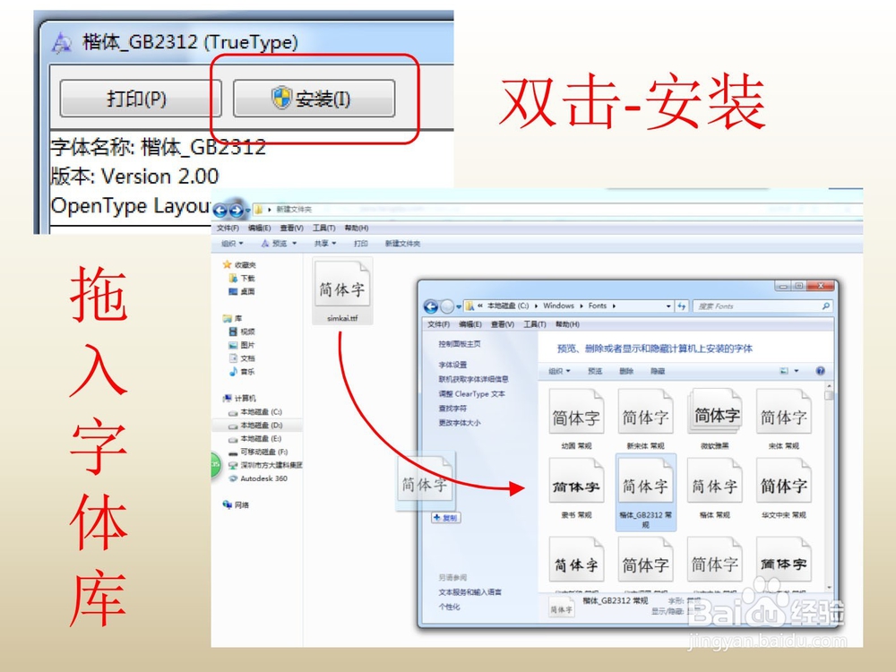 Word中“楷体”显示异常的解决办法