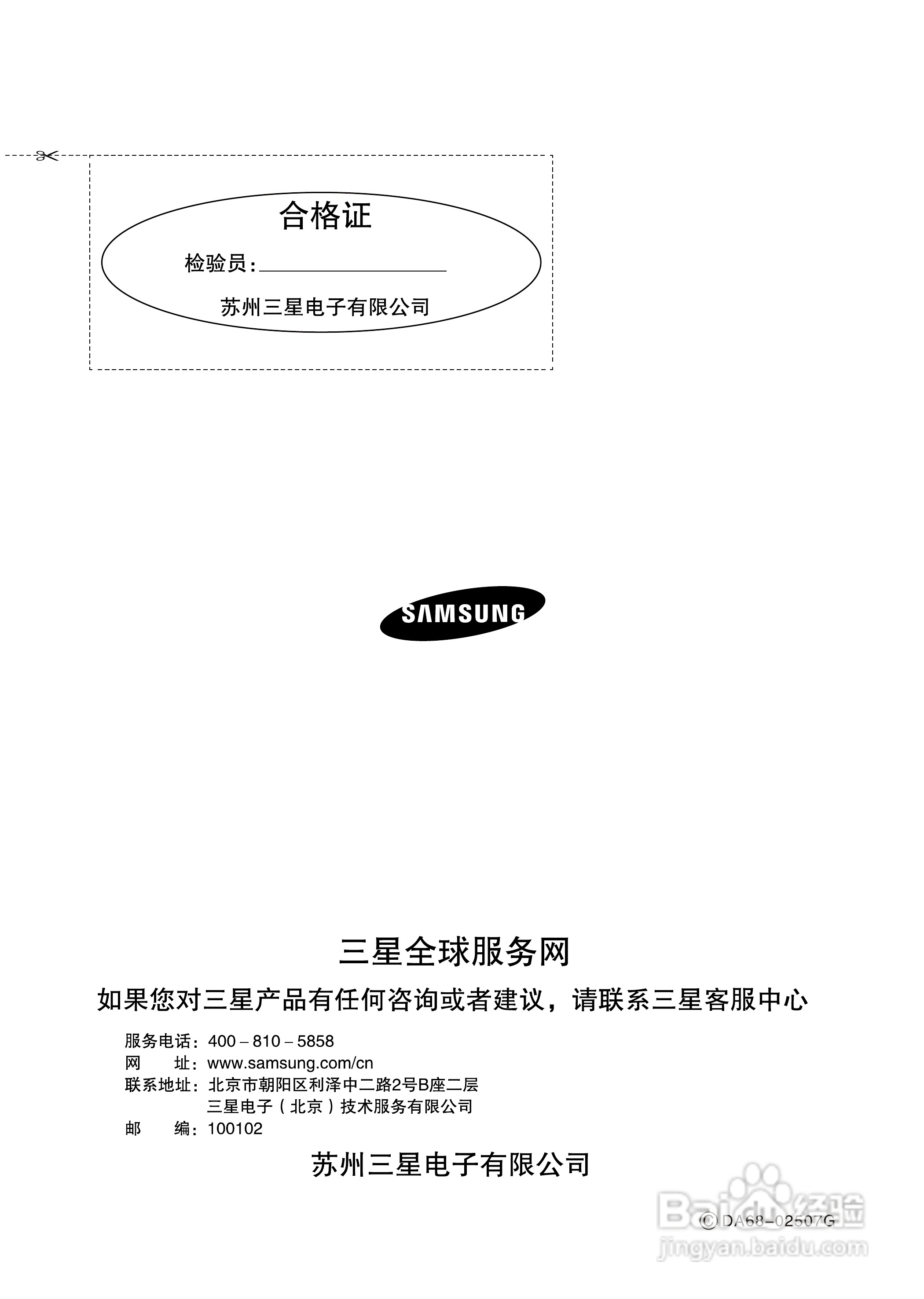 三星BCD-410DPT5J1电冰箱使用说明书:[3]