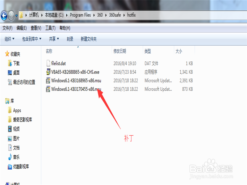 360下载位置在哪里？360补丁卸载怎么做？