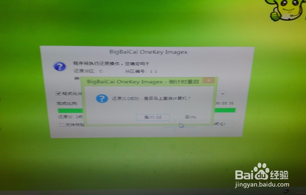 安装系统步骤：win10、win8、win7原版iso和GHO