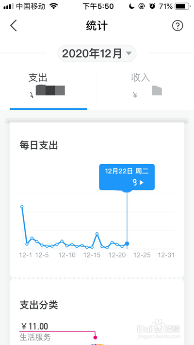 支付宝月账单哪里看