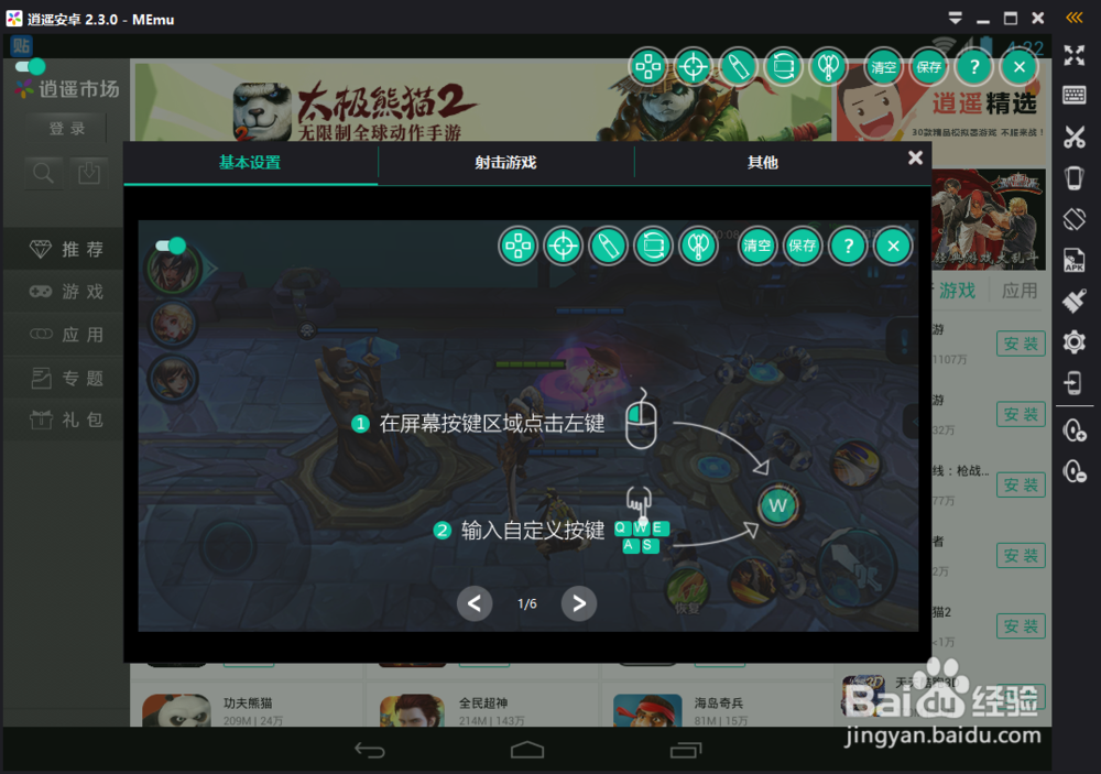 DNF手游在电脑上玩的教程(DNF手游电脑版)