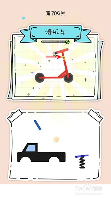 全民拼拼图208关——209关攻略