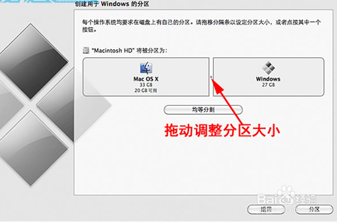 苹果安装双系统详细教程 mac系统和WIN7系统