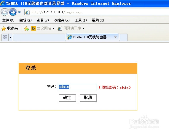 路由器如何限制别人的网速 图解教程