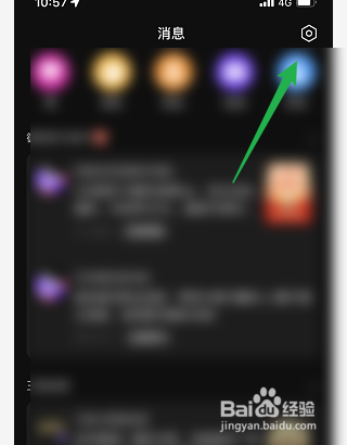 微视怎么关闭推荐视频通知