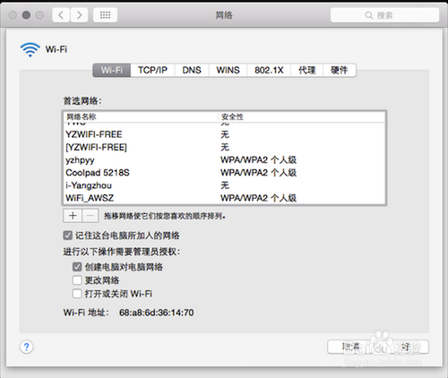 苹果电脑怎么wifi共享