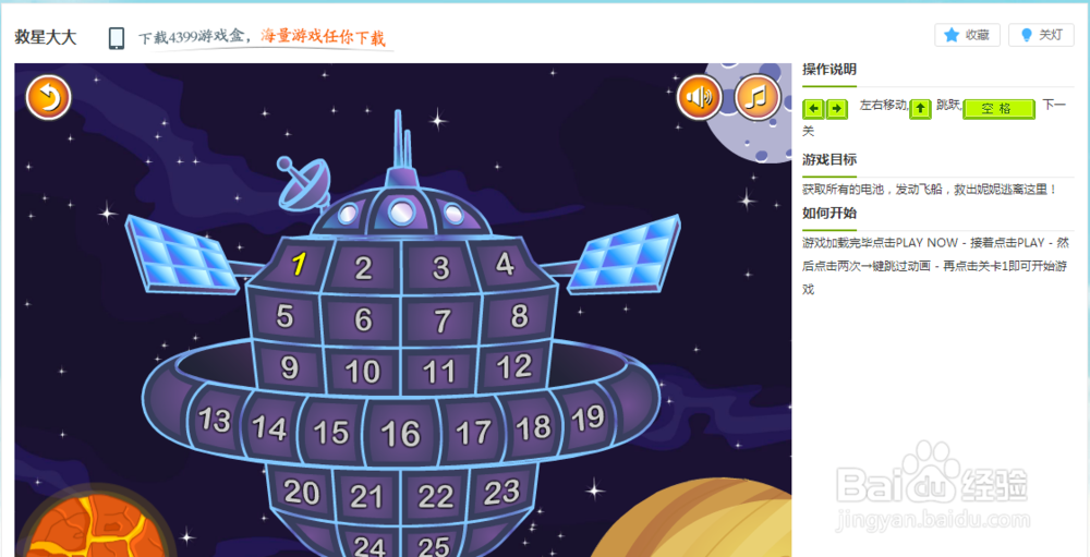 救星大大小游戏玩法