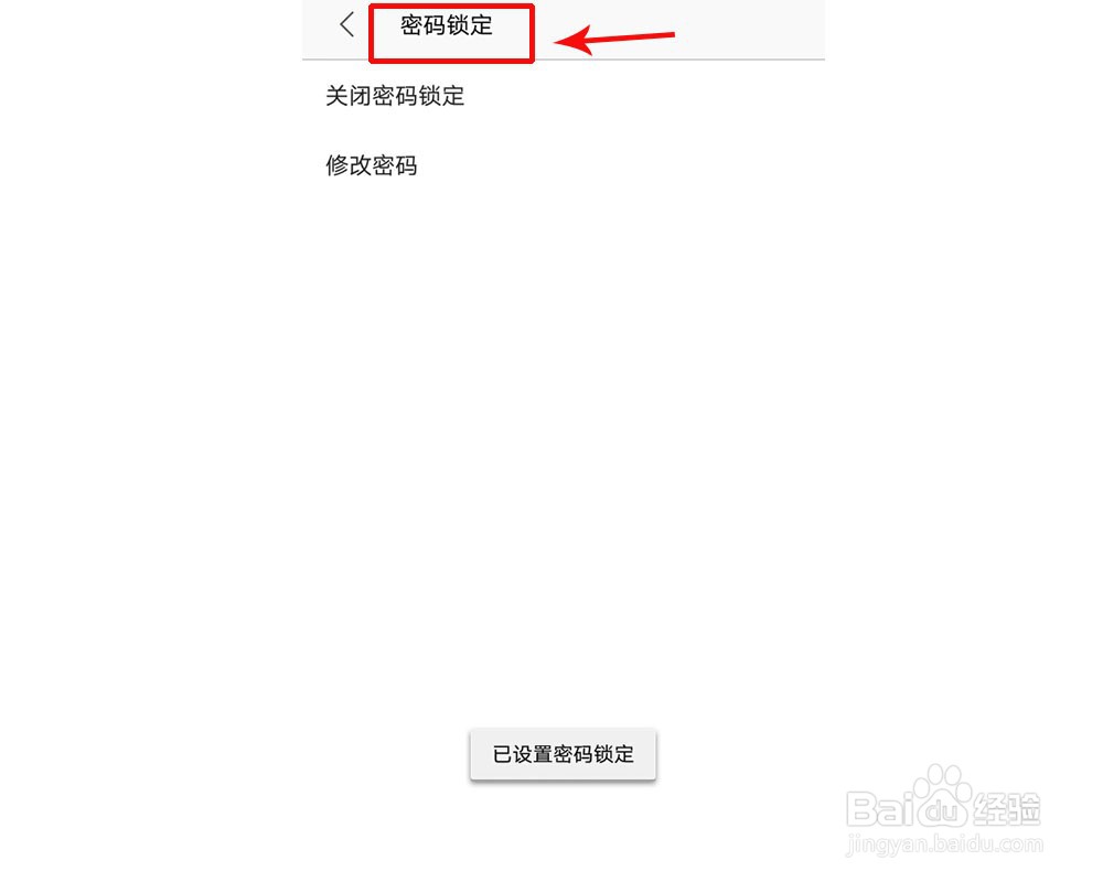 怎么设置密码锁定WPS