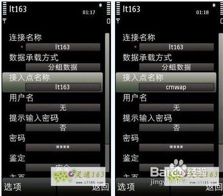 手机通过蓝牙连接电脑拨号共享上网,GPRS上网