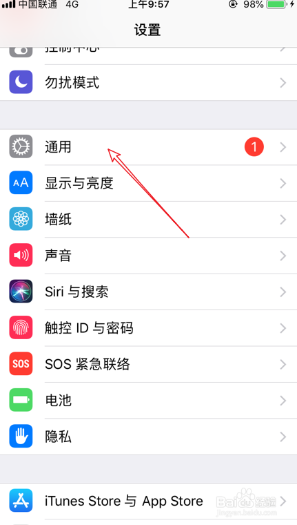 苹果手机个人热点在哪 iPhone热点开启后搜不到