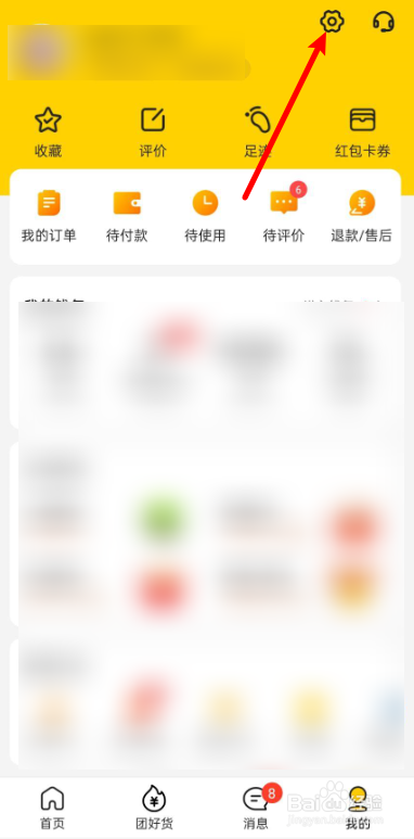美团怎么关闭极速支付