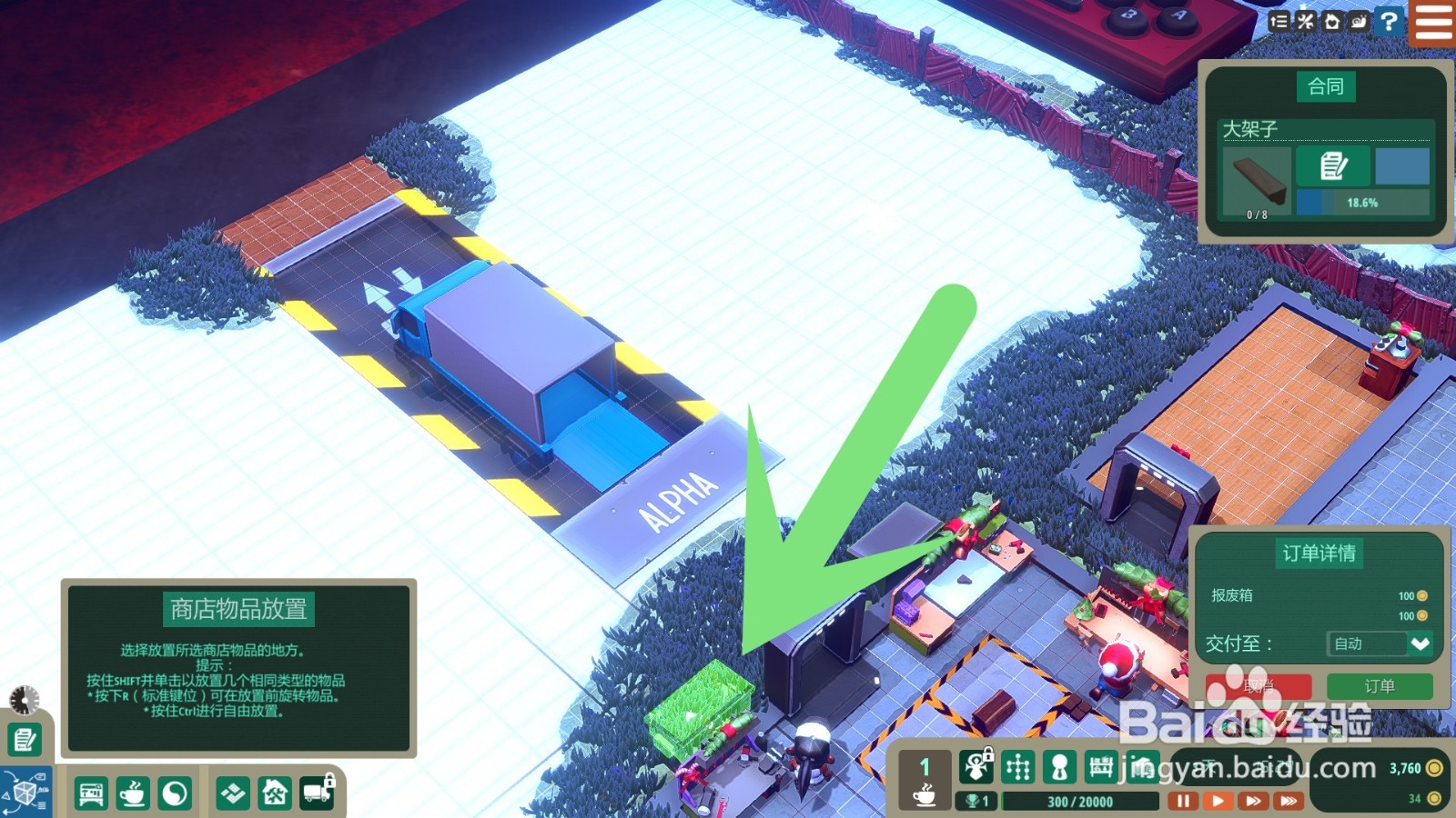 小小大作坊怎么安装报废箱