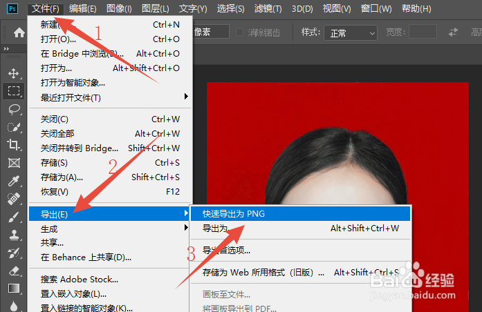 简单快速利用photoshop给证件照换背景方法?
