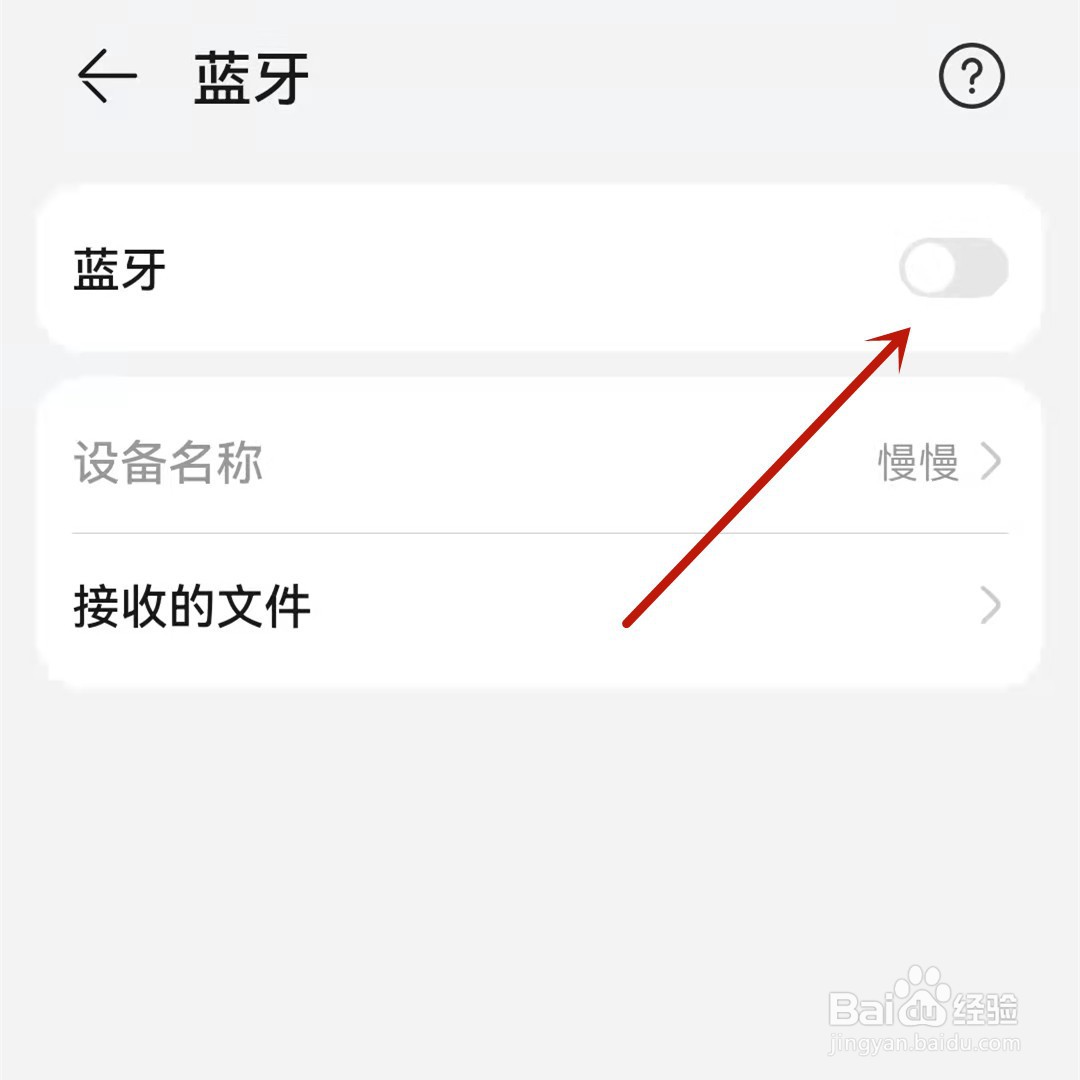 荣耀运动蓝牙耳机如何配对